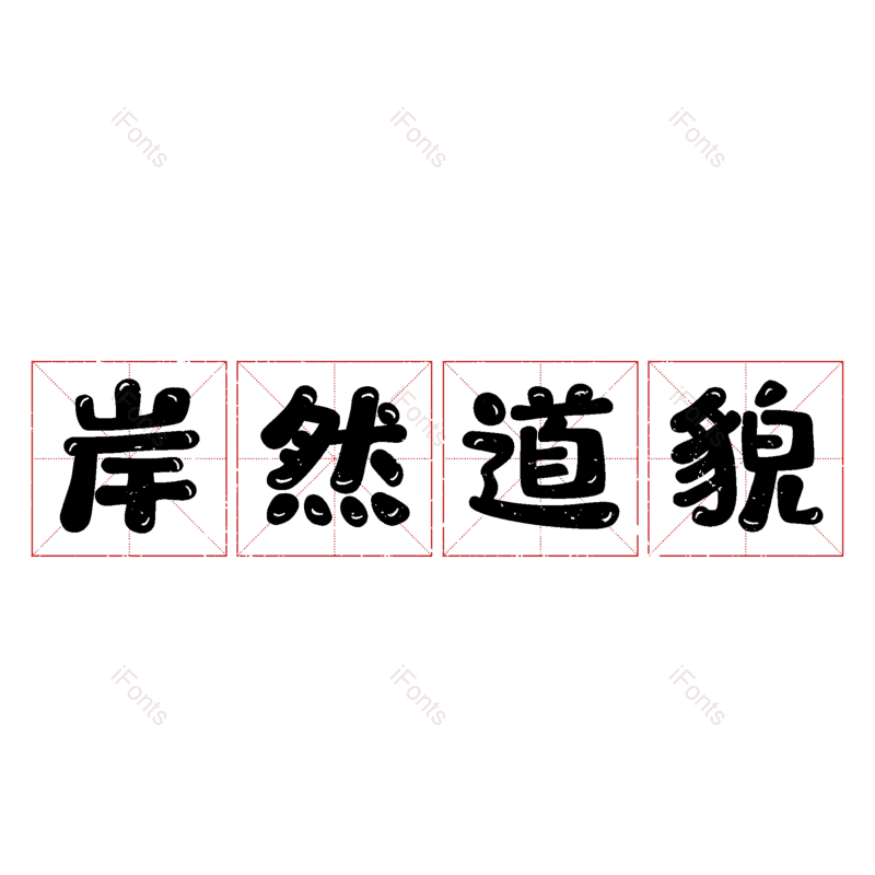 图片,元素,PNG,免抠素材